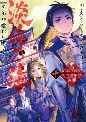 ø��ǵ�� ���̤��ɤ��������ѷ�˷���줿�Ա����ˡ����ڴ�ˤεս��������Żҽ��Ҹ���񤭲�����SS�դ���