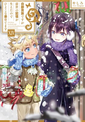 ���ڵ�²�Ǥ��������ε������������ΤǤҤ褳�����Ƥޤ�14���Żҽ��Ҹ���񤭲�����SS�դ���