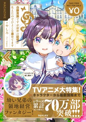 ���ڵ�²�Ǥ��������ε������������ΤǤҤ褳�����Ƥޤ�MAGAZINE��ɽ��