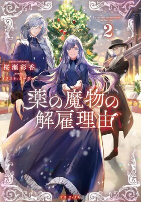 ������ʪ�β����ͳ2���Żҽ��Ҹ���񤭲�����SS�դ���