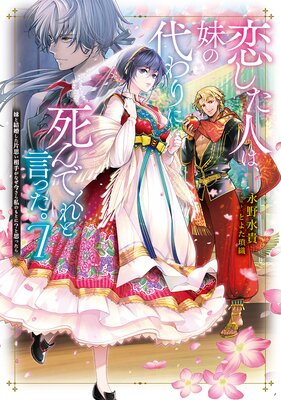 �������ͤϡ��������˻��Ǥ���ȸ��ä���7����ȷ뺧�����һפ���꤬�ʤ��������Τ�Ȥˡ��Ȼפä��顽���Żҽ��Ҹ���񤭲�����SS�դ���