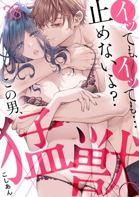 ���äƤ⡢���äƤ�Ļߤ�ʤ��衩 �����ˡ��Խá���38�ˤ�ɽ��