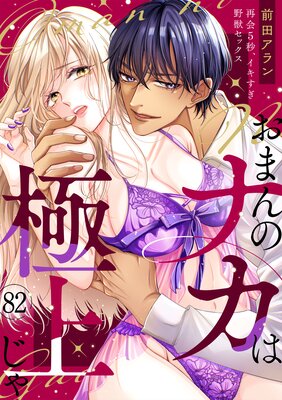 �֤��ޤ�Υʥ��϶˾夸��� �Ʋ�5�á�����������å��å�����82�ˤ�ɽ��