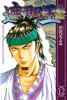 ���Ღ ���� 12��