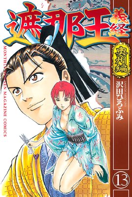 ���Ღ ���� 13��