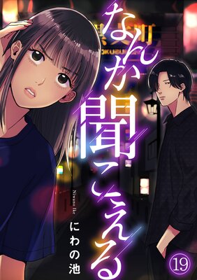 �ʤ�ʹ�������19��