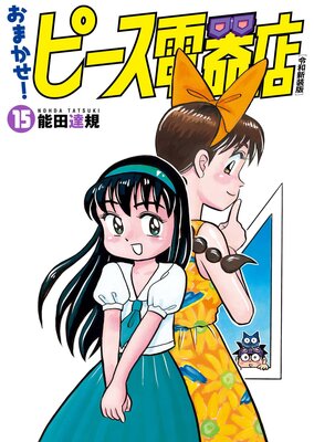 ���ޤ������ԡ����Ŵ�Ź�����¿����ǡ� 15�ʥҡ����������ߥå�����