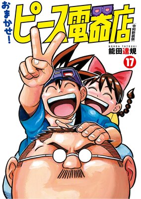 ���ޤ������ԡ����Ŵ�Ź�����¿����ǡ� 17�ʥҡ����������ߥå�����