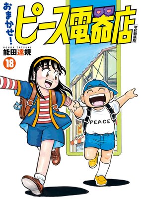 ���ޤ������ԡ����Ŵ�Ź�����¿����ǡ� 18�ʥҡ����������ߥå�����