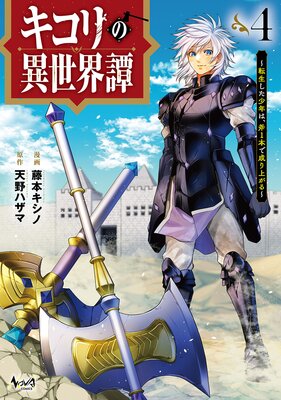 ������ΰ���������ž��������ǯ�ϡ���1�ܤ�����夬����ʥΥ������ߥå�����4��ɽ��