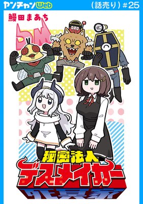 ��̩ˡ�ͥǥ��ᥤ������������ ��25