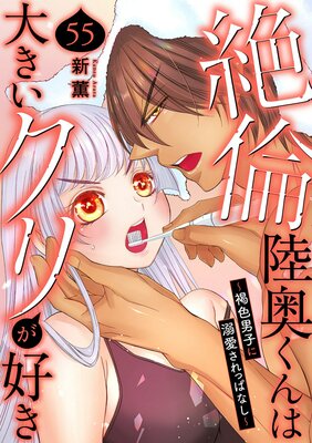 ����Φ��������礭�����꤬�������쿧�˻Ҥ�Ů������äѤʤ���55��ɽ��