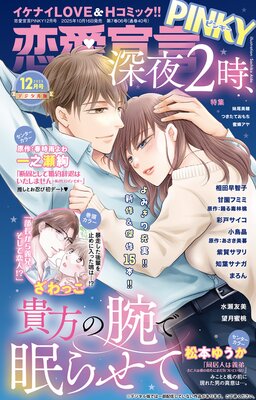 �������PINKY Vol.93