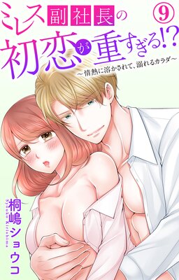 �ߥ쥹����Ĺ�ν������Ť����롪������Ǯ���Ϥ�����ơ�Ů��륫�����9��ɽ��