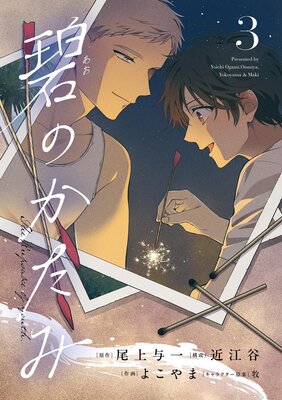 �ˤΤ����� 3