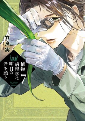 ��ʪ�����ؤ������η���ꤦ 7��ɽ��