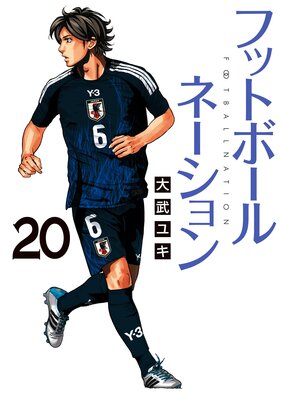 �եåȥܡ���͡������ 20