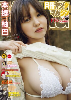 ���󥰥ޥ����� 2026ǯNo.1 ��2025ǯ12��17��ȯ���