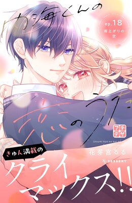 �ⳤ��������Τ��� �ץ��ǥ� 18��