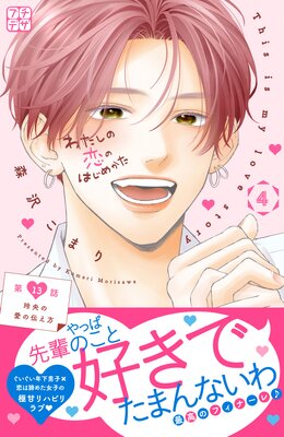 �錄�������ΤϤ��ᤫ�� �ץ��ǥ� 13��