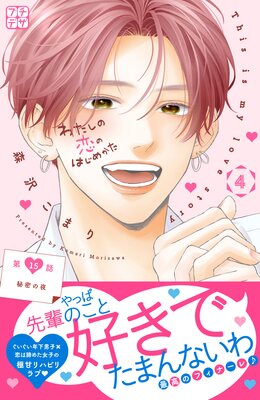 �錄�������ΤϤ��ᤫ�� �ץ��ǥ� 15��