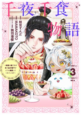 �����鿩ʪ�� ���Թ��ɱ�Ǥ���ɹ�ιĻ��²����ɤ���Ů�����Ƥ���Ƥ��ޤ��� 3����ɽ��