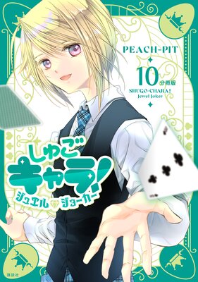 ���头�����! ���奨�른�硼���� ʬ���� 10��