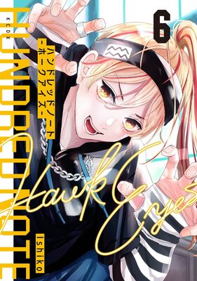 �ϥ�ɥ�åɥΡ���-�ۡ���������- ʬ���� 6��