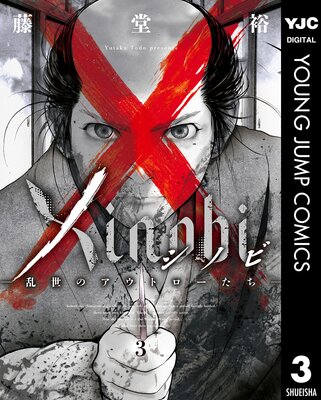 Xinobi-�����Υ����ȥ�������-