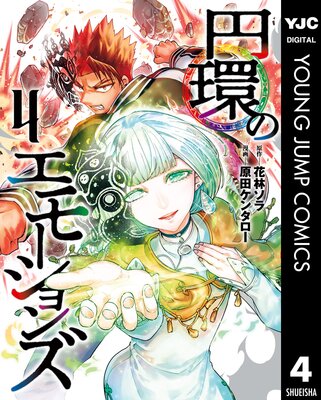 �ߴĤΥ��⡼����� 4