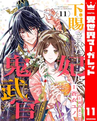 ���򤵤줿�ޤȵ��� 11