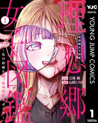 ���۶����ҿ޴ա���η뺧���衢�ȤäƤ⹬���Ǥ���