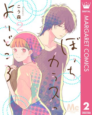 �ܤä����饹�Τ��ɤ��� 2