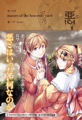 ������� master of the heavenly yard��ɽ��