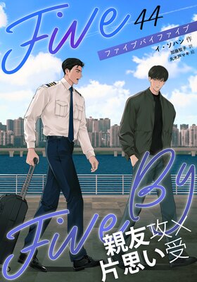 5��5�ʥե����֡��Х����ե����֡ˡ�ʬ����44��