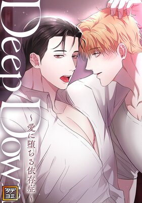 Deep Down�������Ĥ����¸�ɡ��ڥե륫�顼��