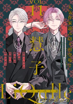 LiQulle�ʥꥭ�塼���pathos VOL.11��ɽ��