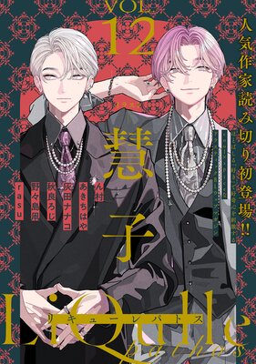 LiQulle�ʥꥭ�塼���pathos VOL.12��ɽ��