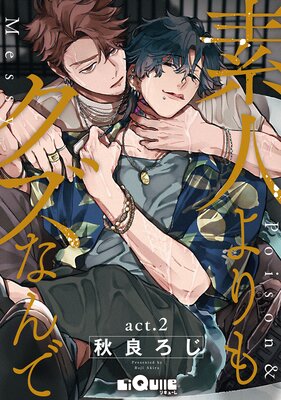 �ǿͤ��⥯���ʤ�� act.2