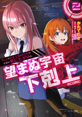 �֤�����Ǥ������˹Ԥ����פ򤷤�����ˤ������˾�ޤ̱��貼����COMIC