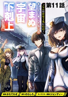 ��ñ���ǡ֤ۡ�����Ǥ������˹Ԥ����פ򤷤�����ˤ������˾�ޤ̱��貼����COMIC ��11��