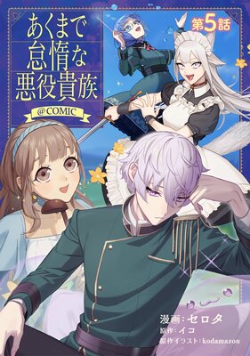 ��ñ���ǡۤ����ޤ����Ƥʰ���²��COMIC ��5��