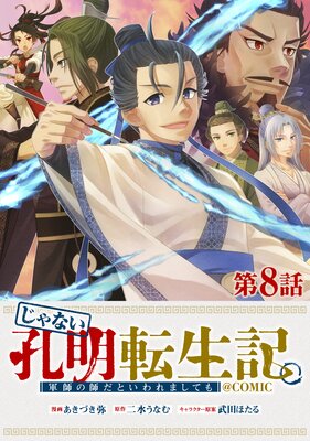 ��ñ���ǡۤ���ʤ�����ž���������դλդ��Ȥ����ޤ��Ƥ��COMIC ��8��