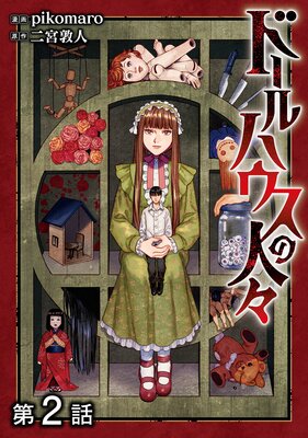 ��ñ���ǡۥɡ���ϥ����ο͡� ��2��