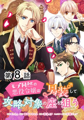 ��ñ���ǡۥ��Ʊ���ΰ��������������ƹ�ά�оݤκ¤�������COMIC ��8��