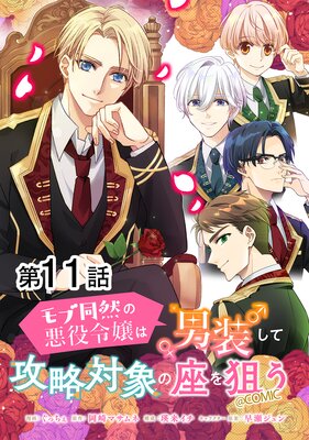 ��ñ���ǡۥ��Ʊ���ΰ��������������ƹ�ά�оݤκ¤�������COMIC ��11��