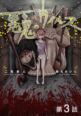 ��ñ���ǡ۰����Υ����륹 ��3��