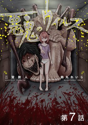 ��ñ���ǡ۰����Υ����륹 ��7��