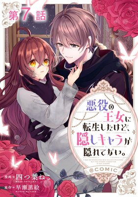 ��ñ���ǡ۰���β�����ž���������ɡ���������餬����Ƥʤ�����COMIC ��7��