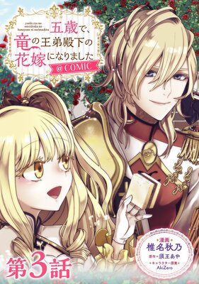 ��ñ���ǡ۸޺Фǡ�ε�β����²��βֲǤˤʤ�ޤ�����COMIC ��3��